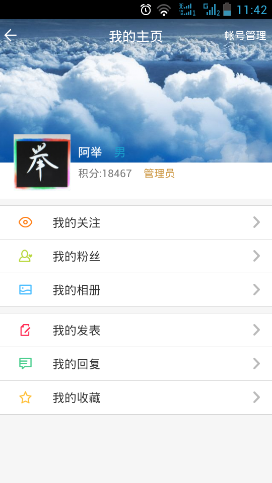 梧桐树下截图5