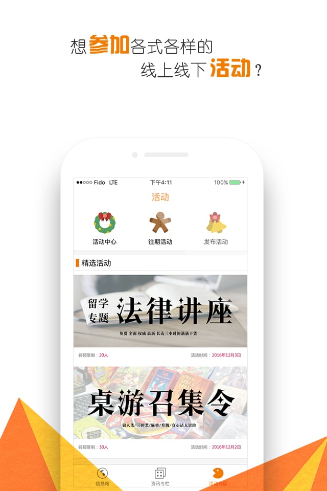 大多派截图4