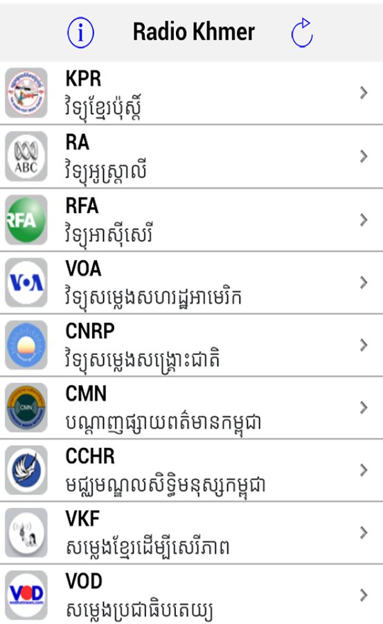 Radio Khmer截图2