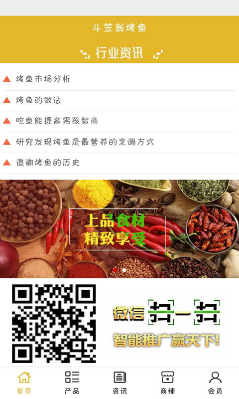 斗笠翁截图4