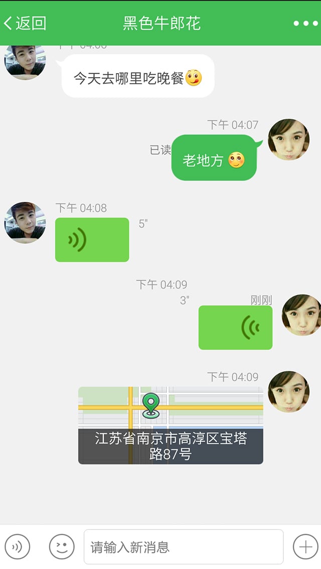 爱尚高淳截图3