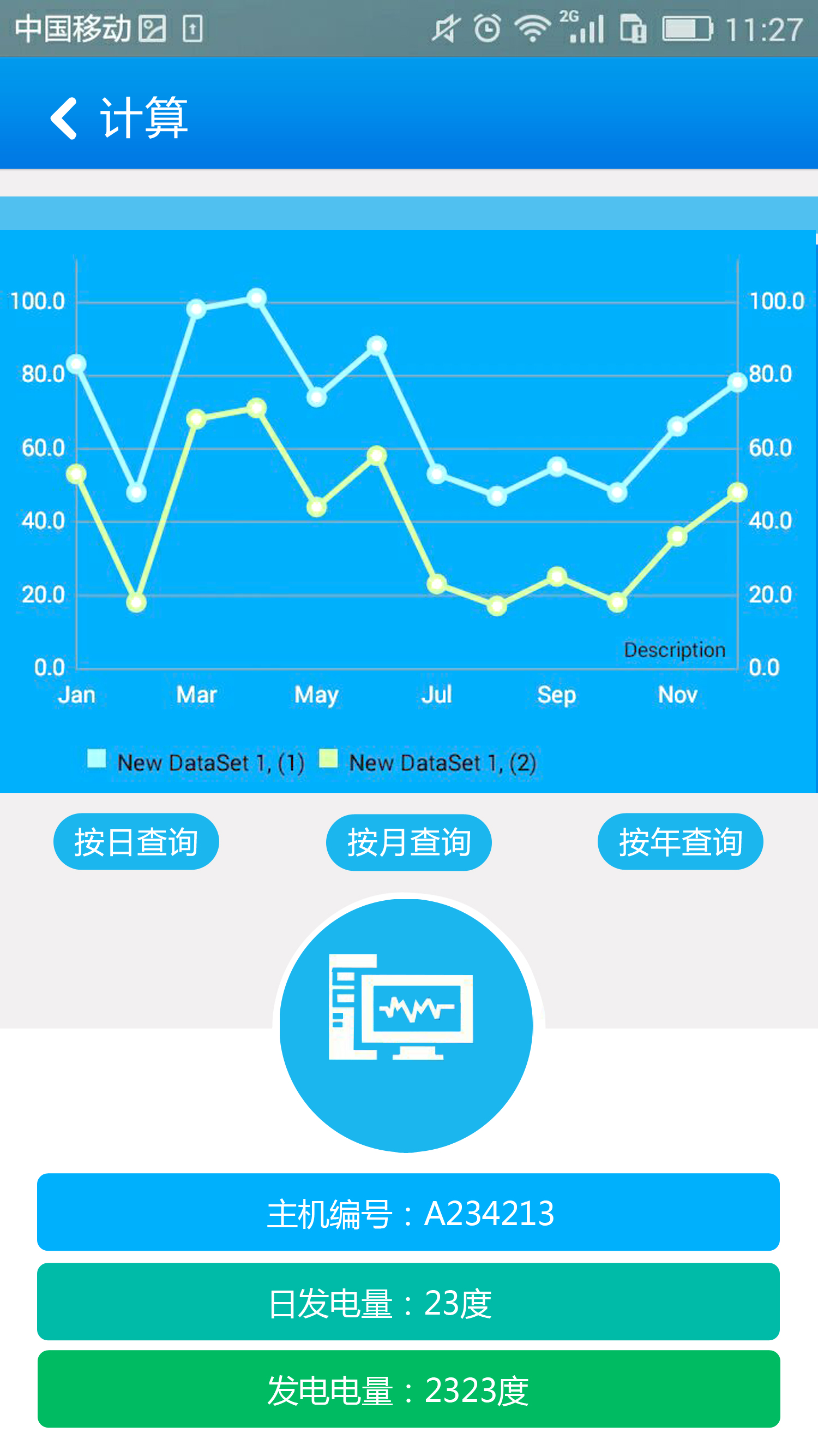 耀通科技截图3