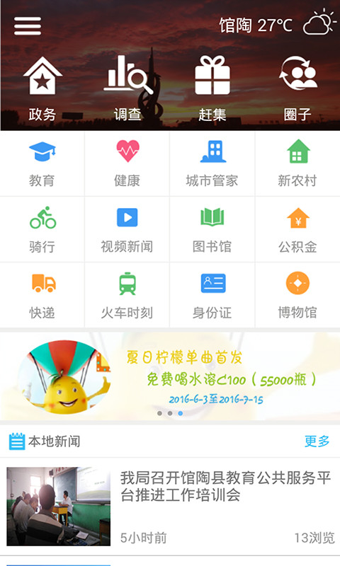 爱馆陶截图1