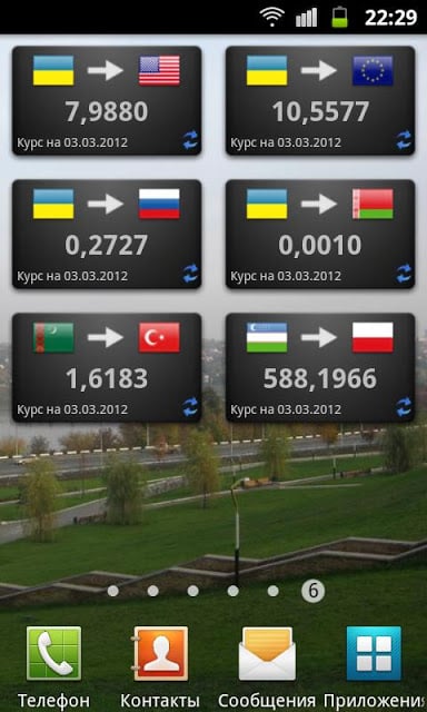 NBU Currency Rates (Widget)截图3