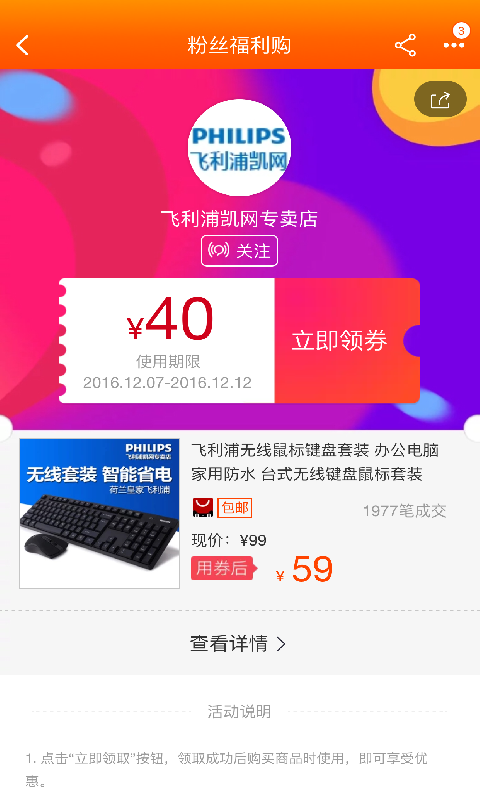 集优尚品截图4