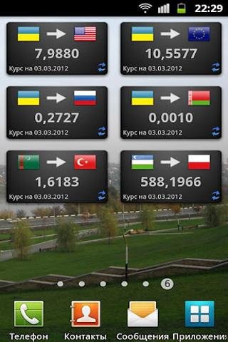 NBU Currency Rates (Widget)截图4