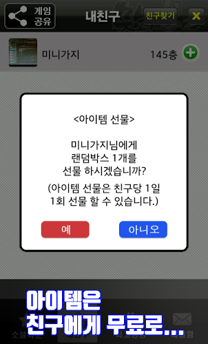 맞고 월드 신들의 전쟁截图4