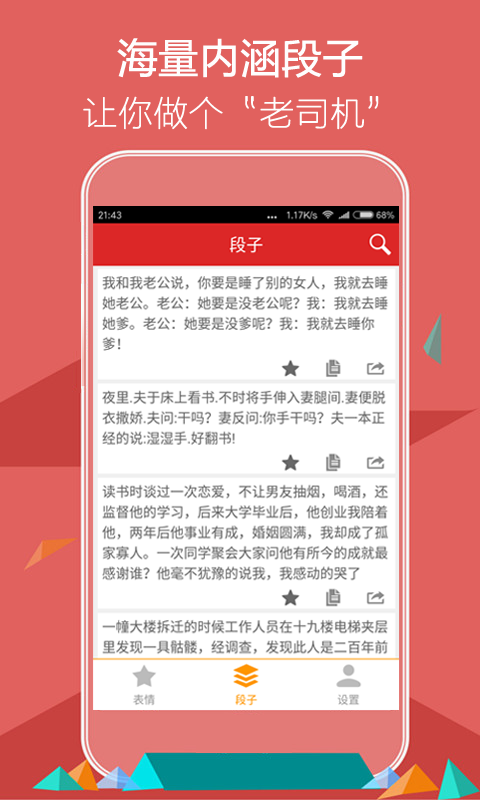 表情助手截图2