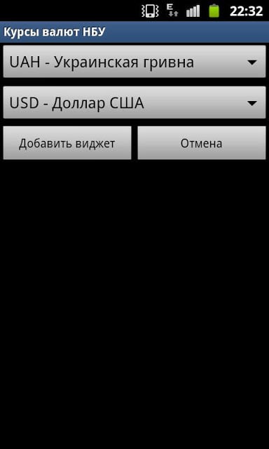 NBU Currency Rates (Widget)截图1