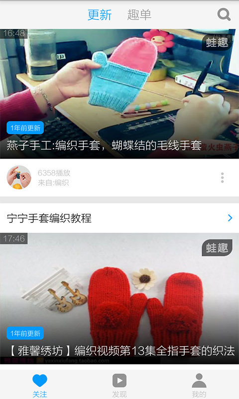 手套编织教程截图2