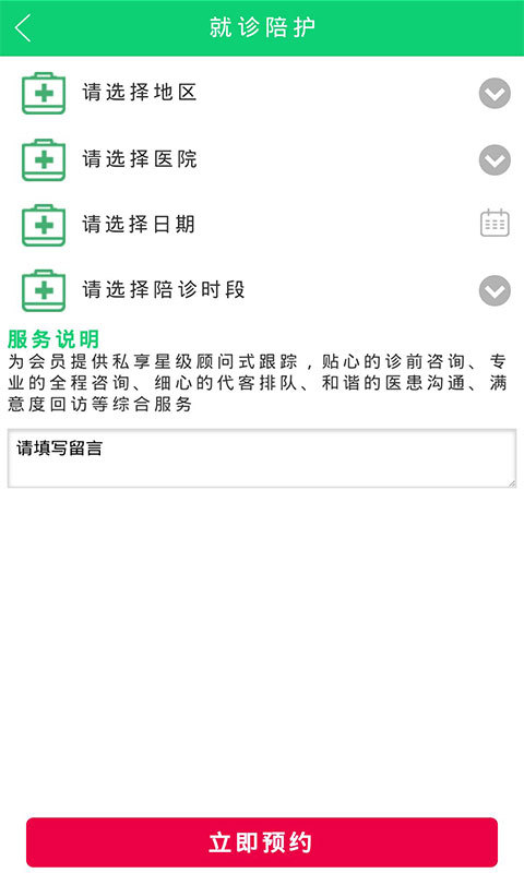 新康云医截图5