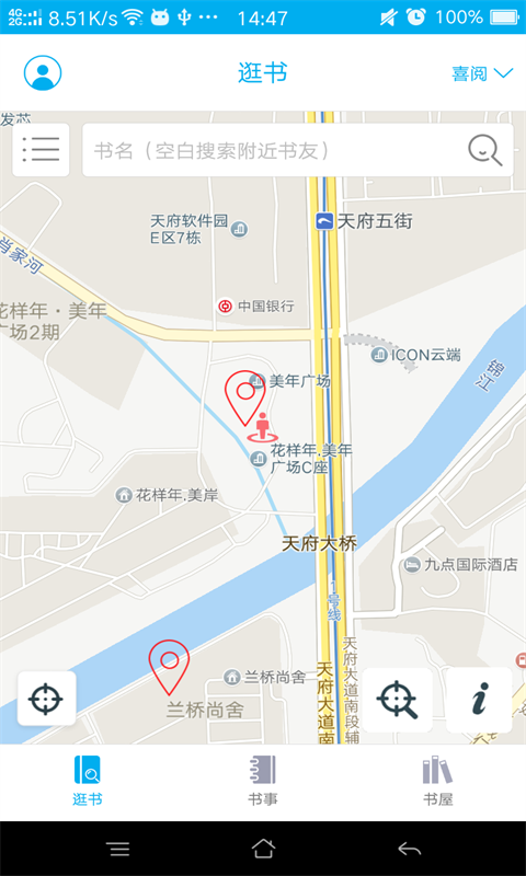 喜马搭车截图4