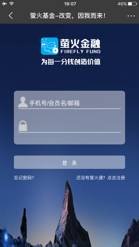 萤火金融截图3