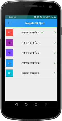 GK Quiz - Nepali Samanya Gyan截图2