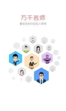 点亮课堂截图