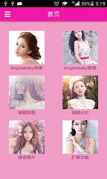 Angelababy粉丝截图