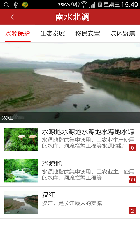 中国水都截图4