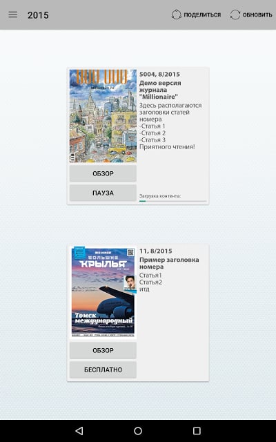 Quazarteam Publisher截图1