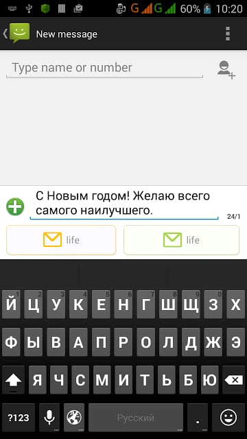 SMS-BOX: СМС Поздравления截图8