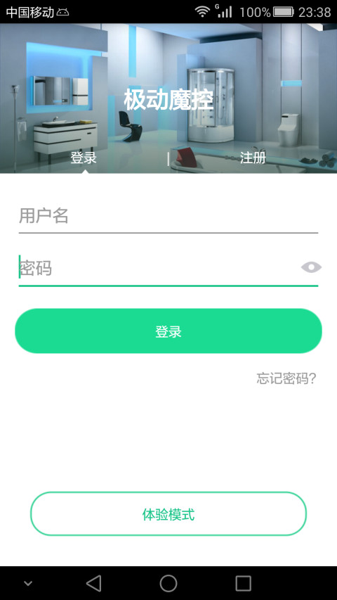 极动魔控截图2