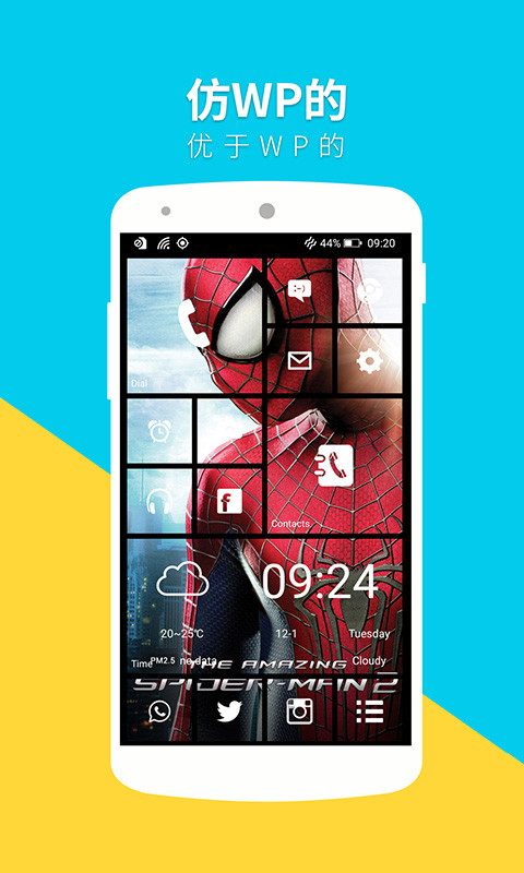 WP8桌面截图3