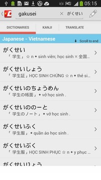 Vietnamese Japanese Dictionary截图