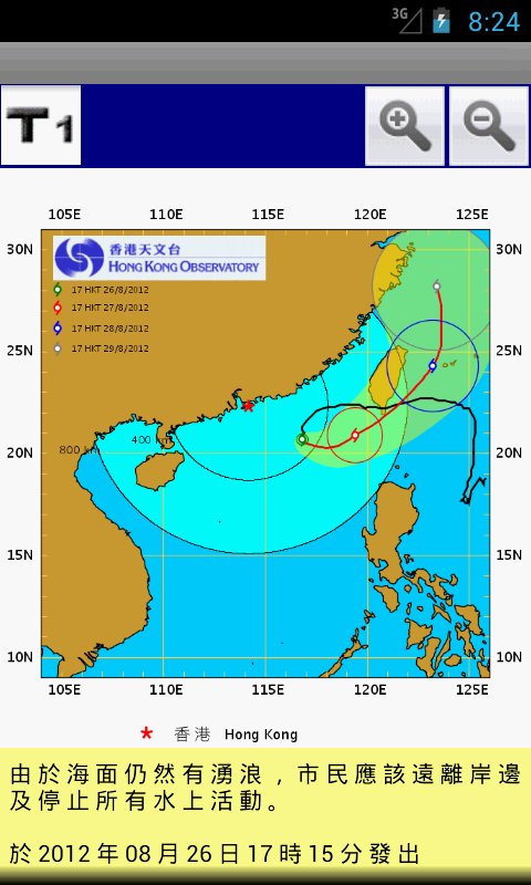 香港天气动态桌布截图8