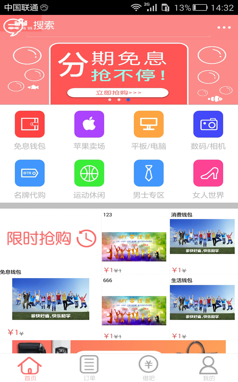 My00分期截图1