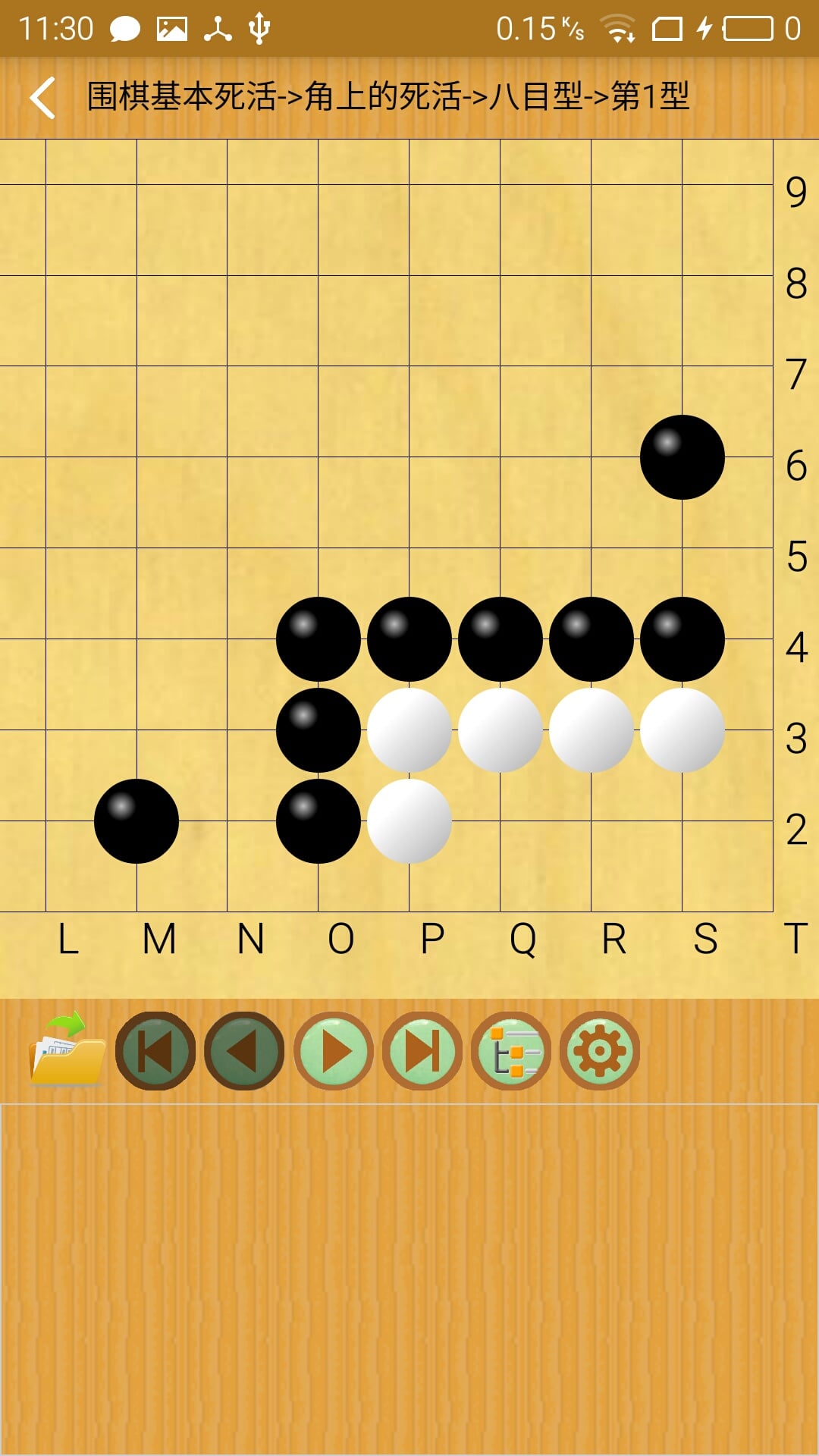 弈狐围棋截图3