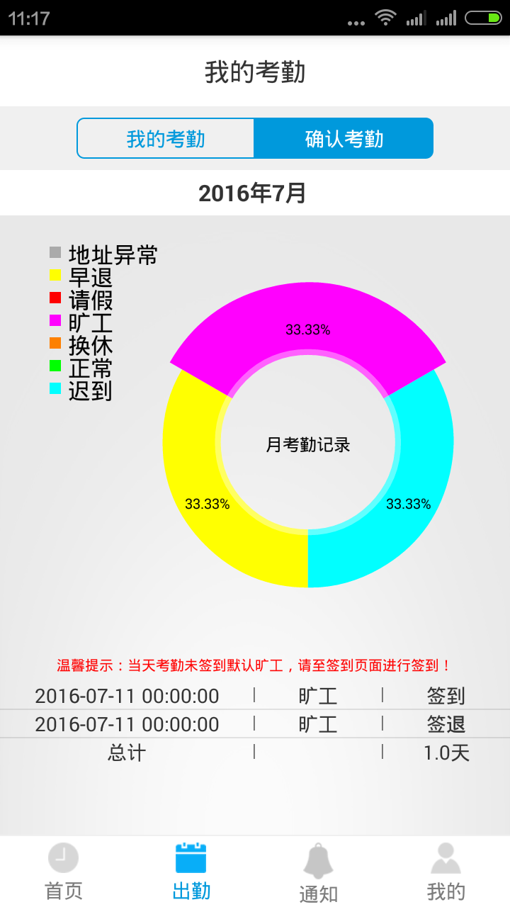 华众管控截图3