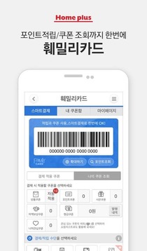 홈플러스截图