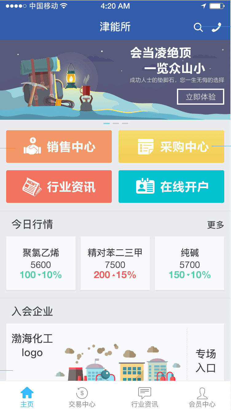 津能所截图1