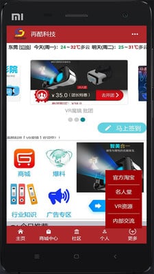 再酷科技截图2