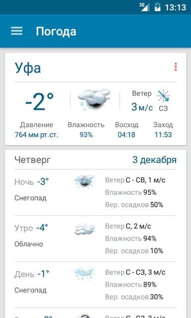 Ufa1.ru截图2