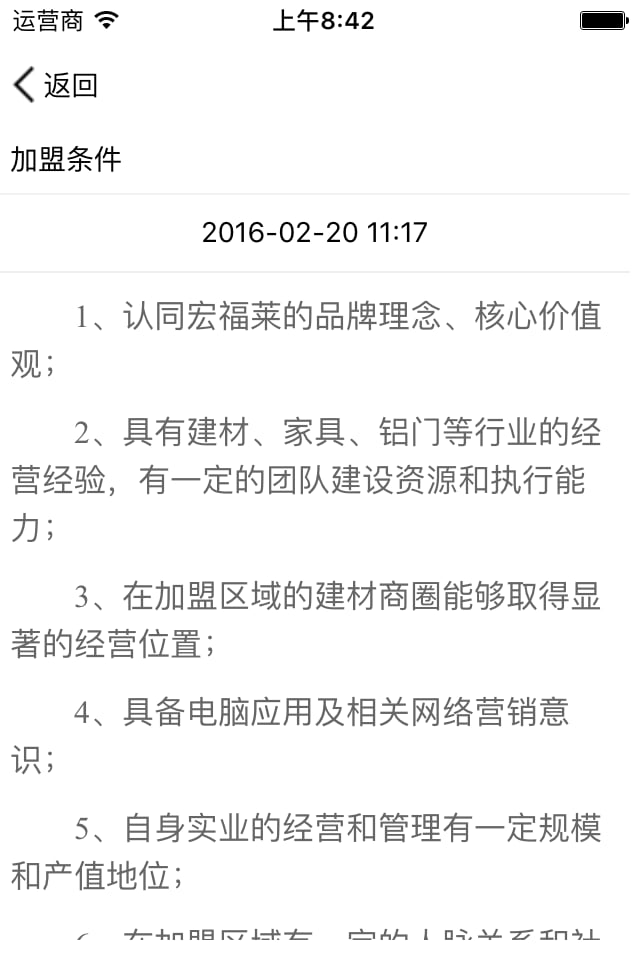 高档门窗截图2