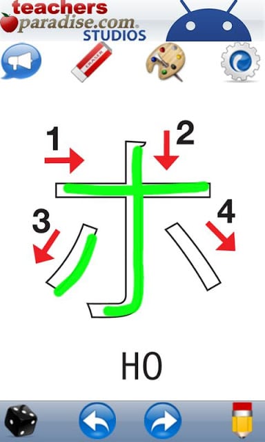 Japanese Katakana Handwriting截图1