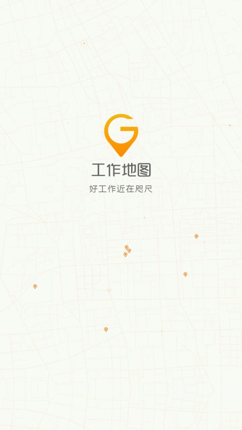 工作圈截图1