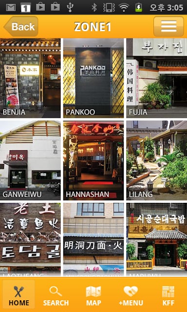 中国上海韩餐厅指南截图5