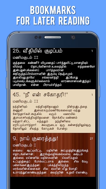 Ponniyin Selvan (Kalki) Tamil截图6