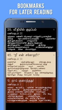 Ponniyin Selvan (Kalki) Tamil截图
