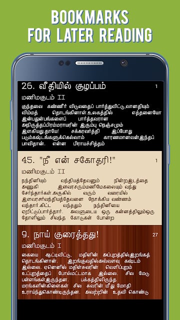 Ponniyin Selvan (Kalki) Tamil截图8