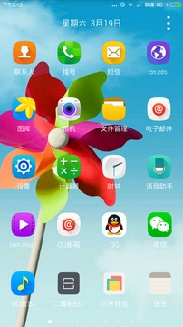 中宜S6桌面截图