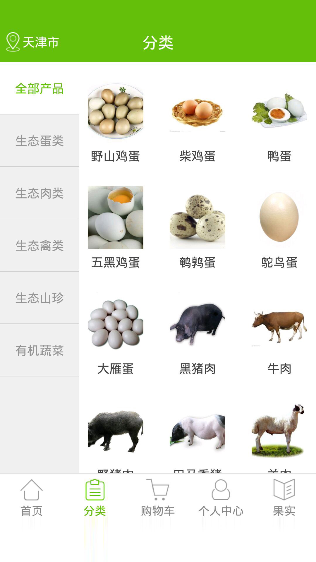 邻牧截图4