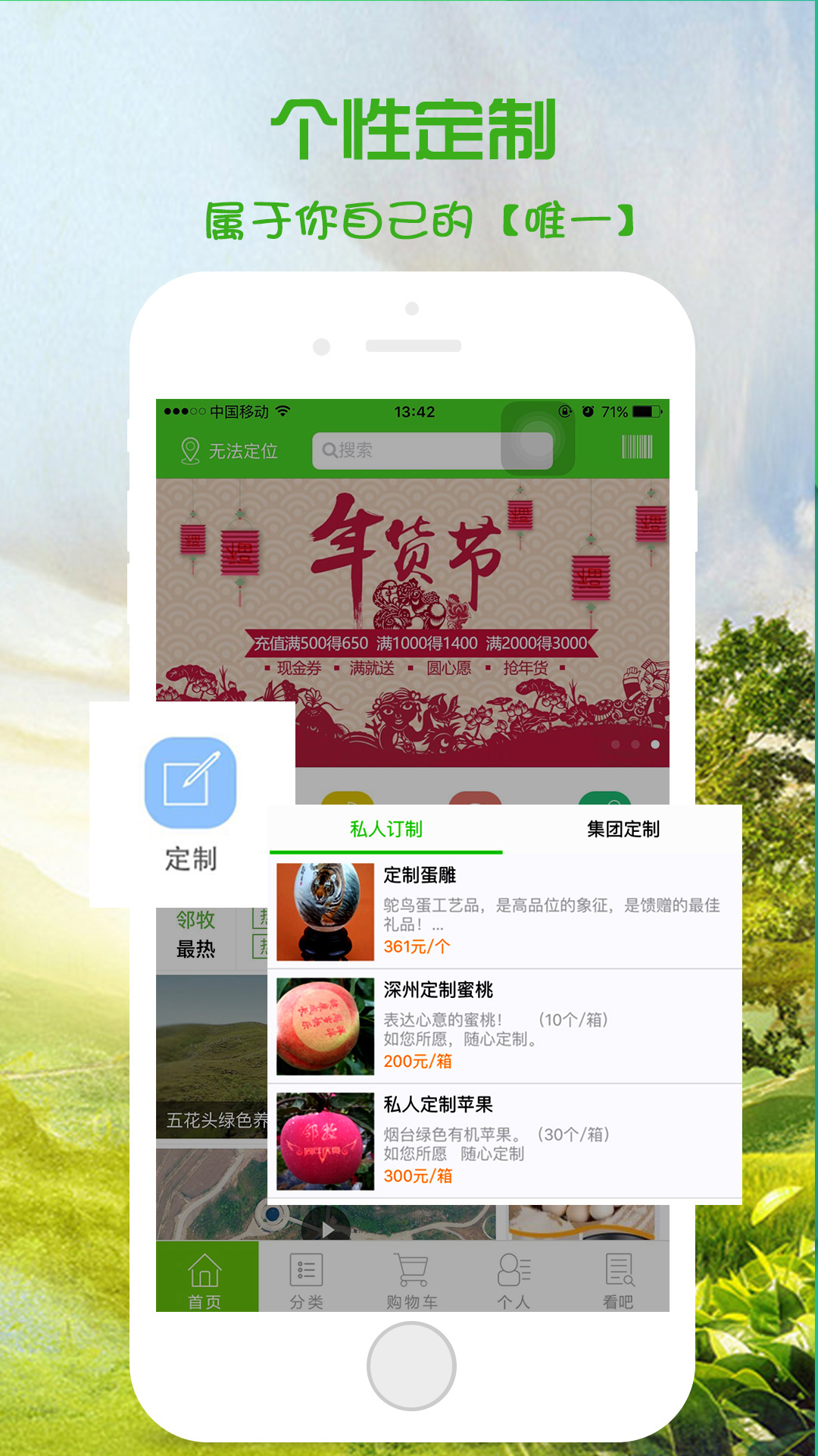 邻牧截图3