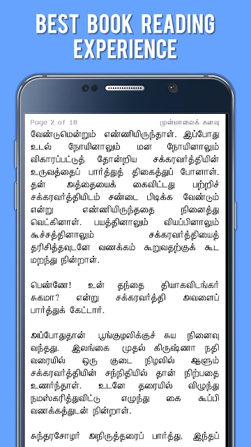 Ponniyin Selvan (Kalki) Tamil截图3