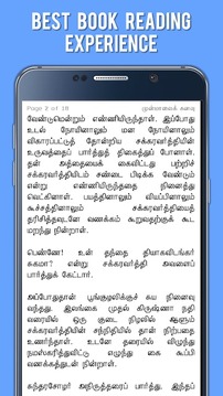 Ponniyin Selvan (Kalki) Tamil截图