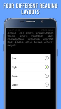 Ponniyin Selvan (Kalki) Tamil截图