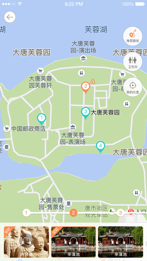 走走听听旅行截图2