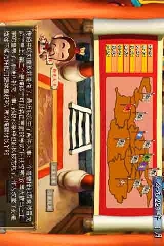 三国志曹操传截图1