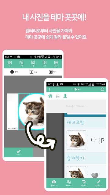 KakaoTalk Theme Maker - KTM截图6